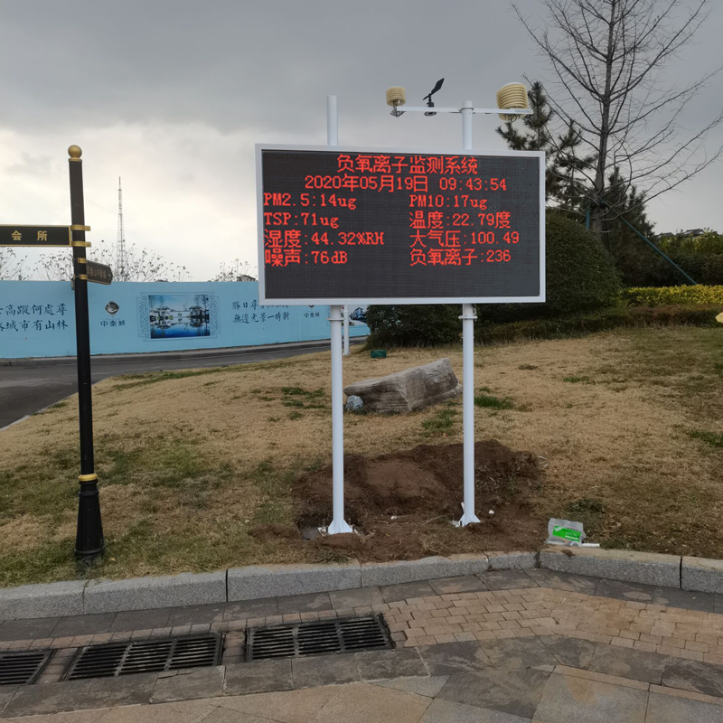 在線負(fù)氧離子監(jiān)測系統(tǒng) 在線負(fù)氧離子監(jiān)測系統(tǒng)