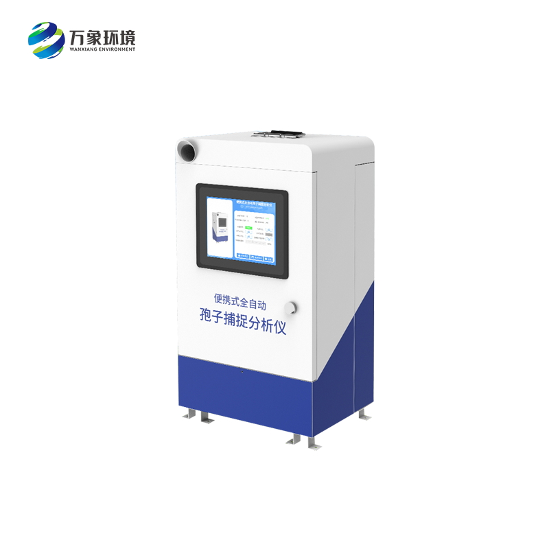 孢子分析儀 孢子分析儀