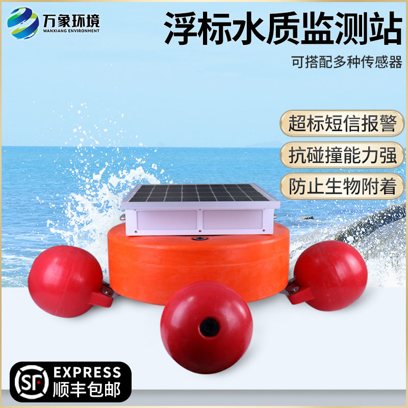 河道水質監(jiān)測設備 河道水質監(jiān)測設備