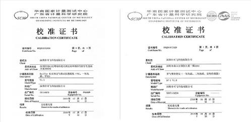 無人機大氣監(jiān)測系統(tǒng)