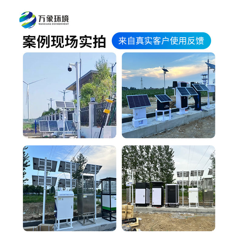 大田四情監(jiān)測預(yù)警系統(tǒng)