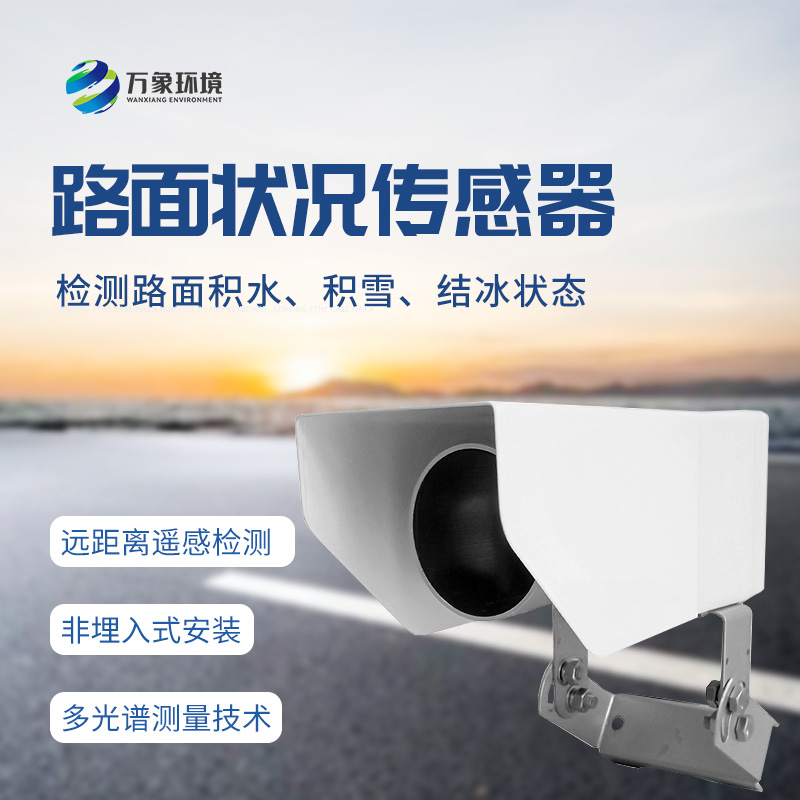 非接觸式路面?zhèn)鞲衅?/></p></span></p><p><br/></p>
<br />
文章地址：http://m.sbbq24.cn/gsxw/1740.html
</div>
<ul class=