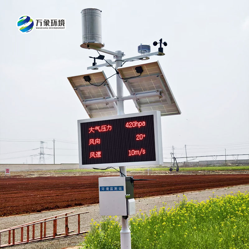 諸城氣象局煙草站，農(nóng)業(yè)氣象站安裝