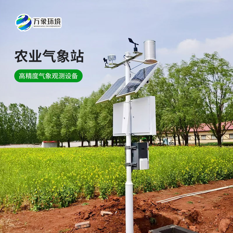 農(nóng)業(yè)戶(hù)外氣象站，安裝后竟然有這些作用！