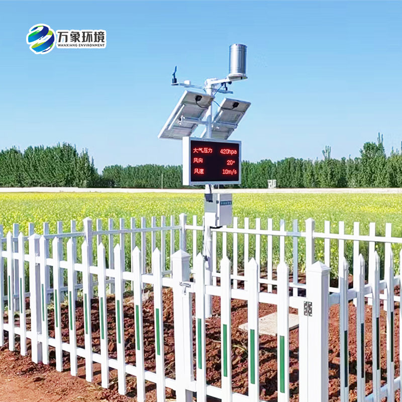 農(nóng)業(yè)氣象綜合監(jiān)測(cè)站
