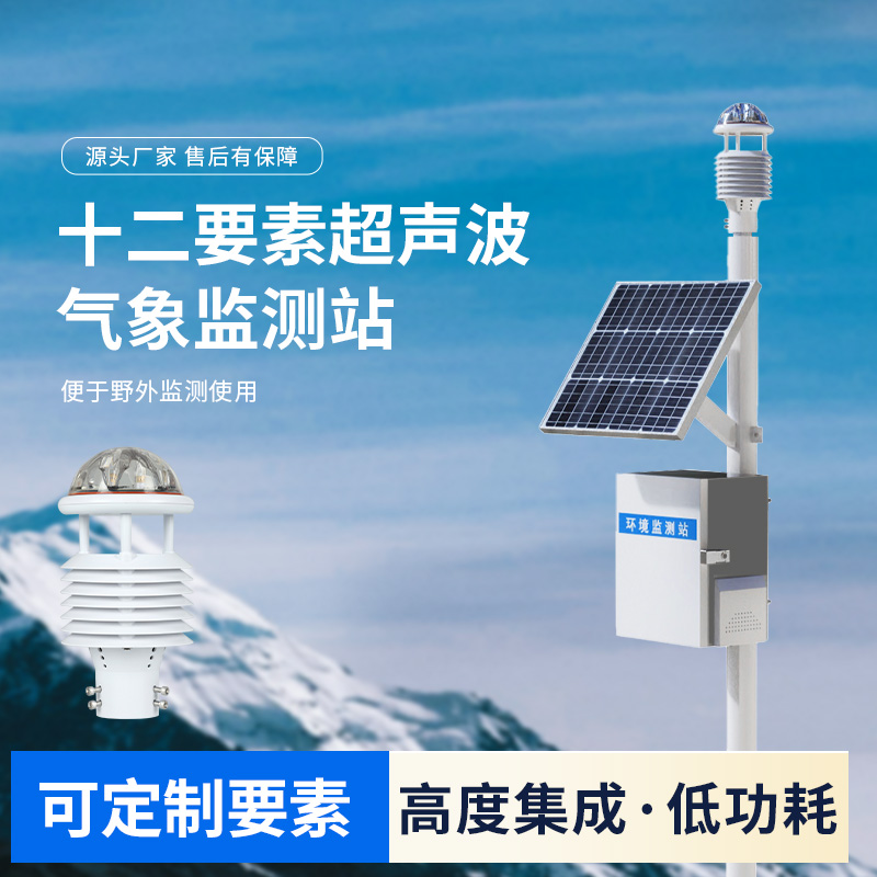 四氣兩塵空氣站