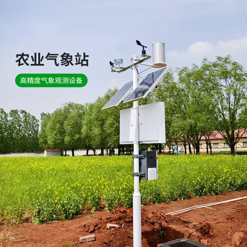 農(nóng)業(yè)園區(qū)氣象監(jiān)測(cè)管理系統(tǒng)