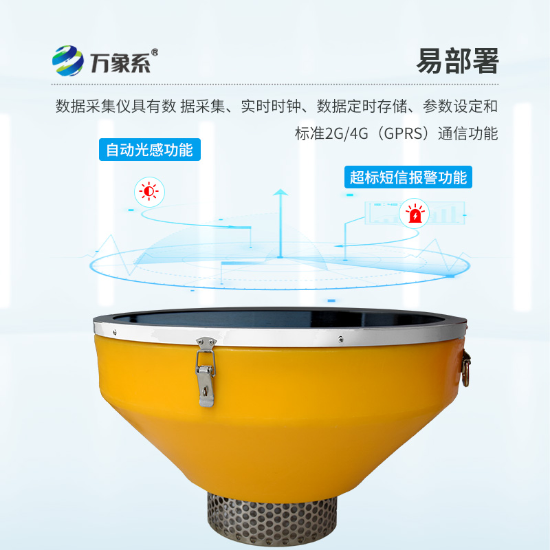 水質(zhì)浮標(biāo)監(jiān)測(cè)站：水質(zhì)浮標(biāo)如何為健康把脈？