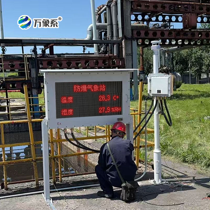 從火花到數(shù)據(jù)：油庫防爆氣象站
